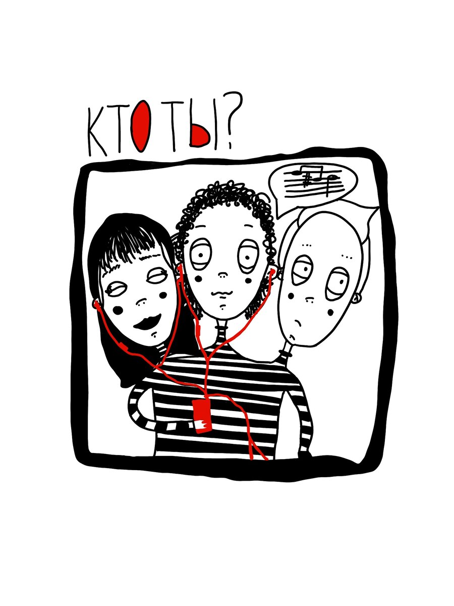 3 типа личности в музыке madeby mi2u1