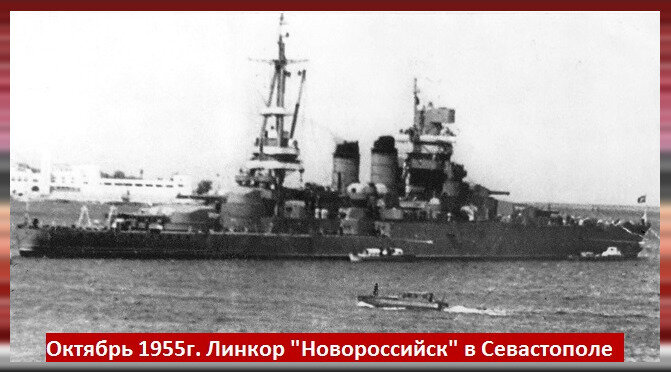 фото из архива совета ветеранов линкора.