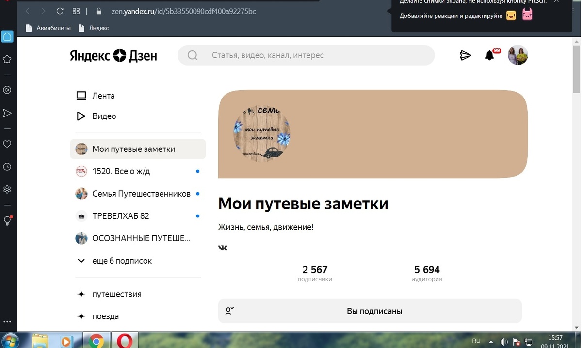 мой просевший в ноль канал