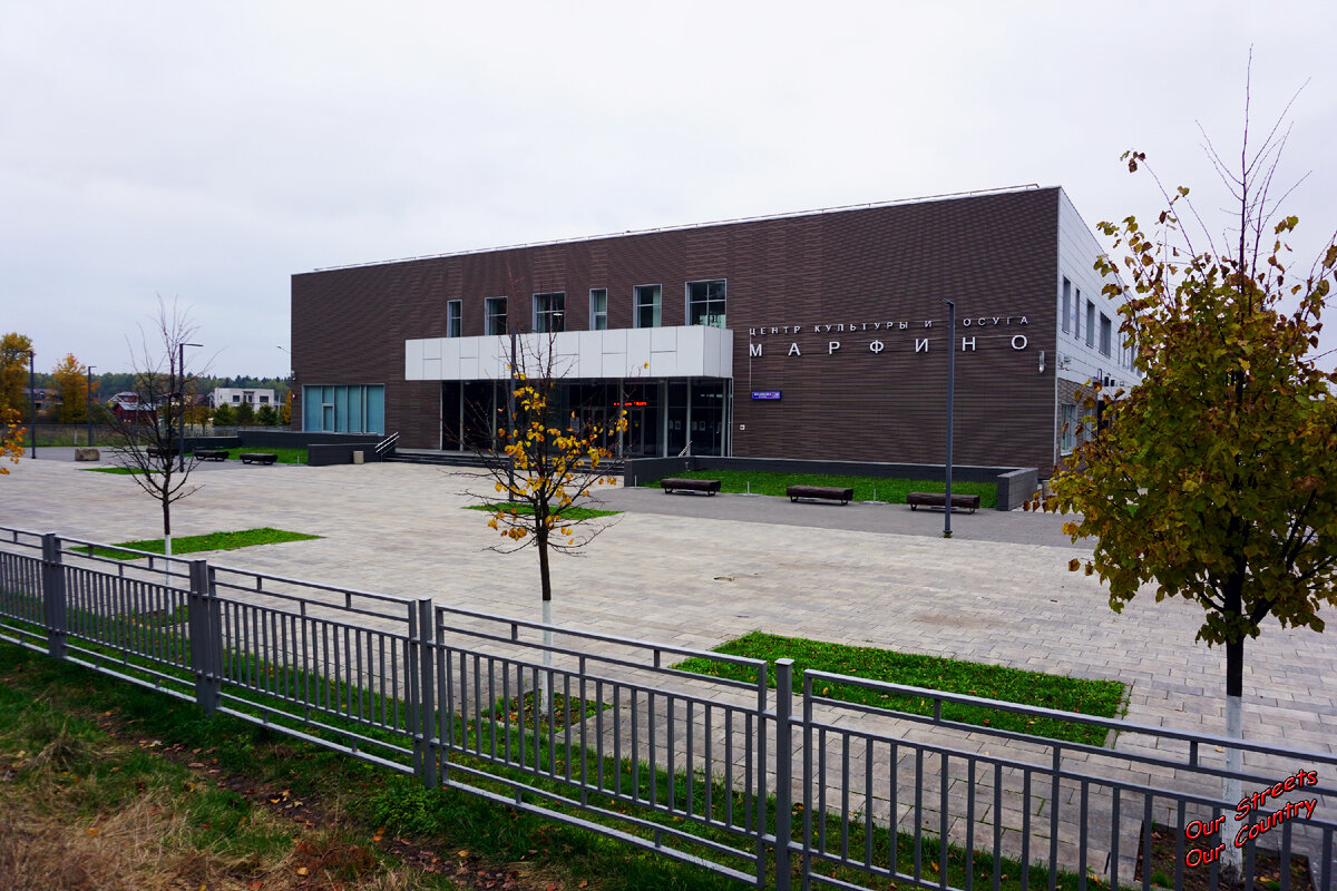 ЦКД "Марфино". Фото автора