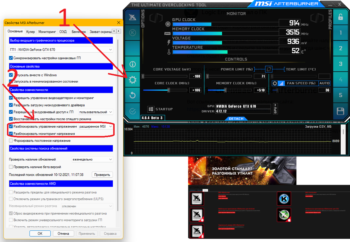 Максимально безопасный разгон GPU с помощью msi afterburner | Logic Error!  | Дзен