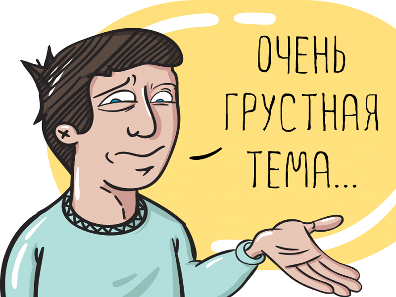 Картинка взята с просторов Интернета...