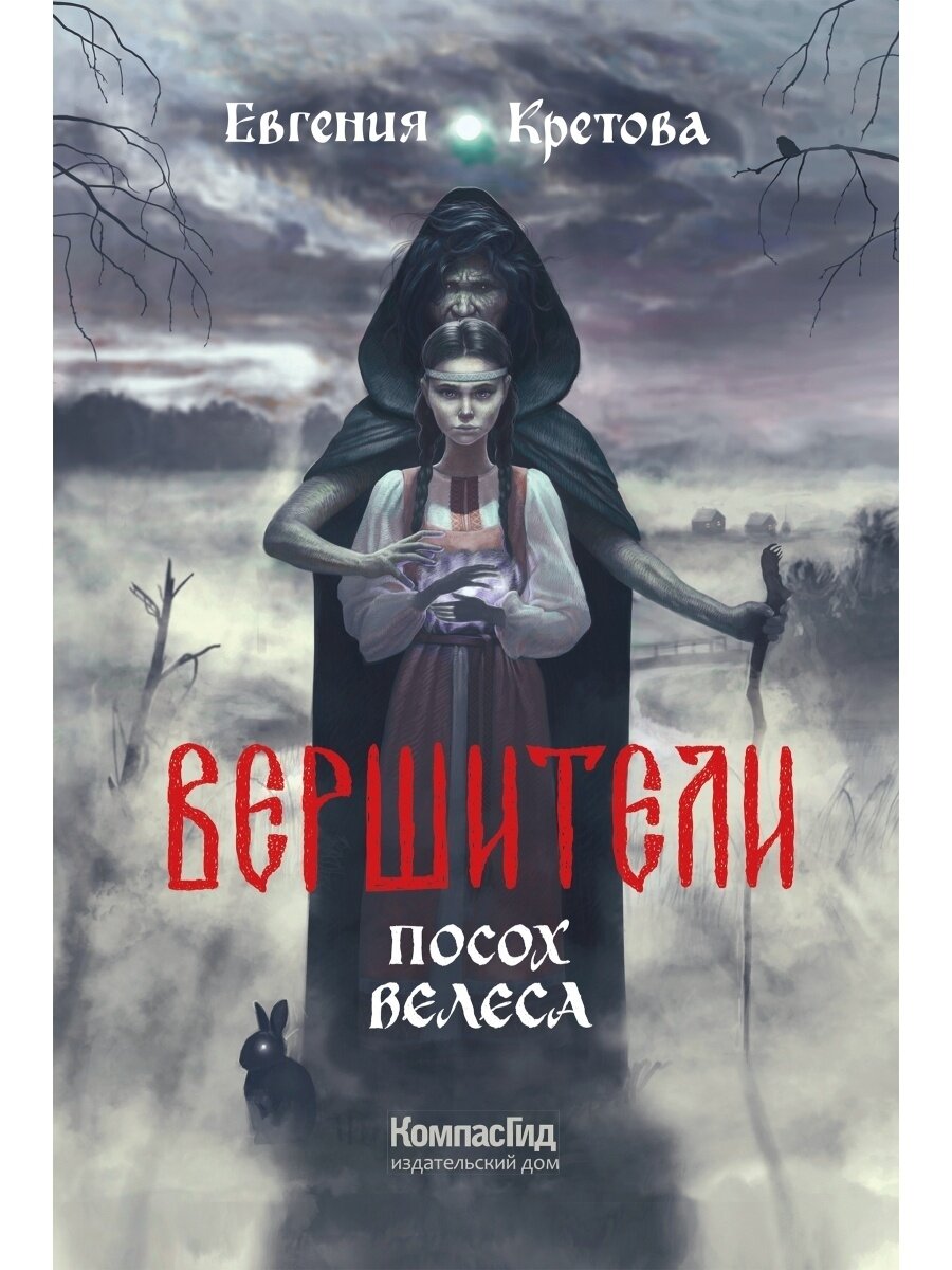 2021 - прощай, 2022, здравствуй! | Евгения Кретова || писатель | Дзен