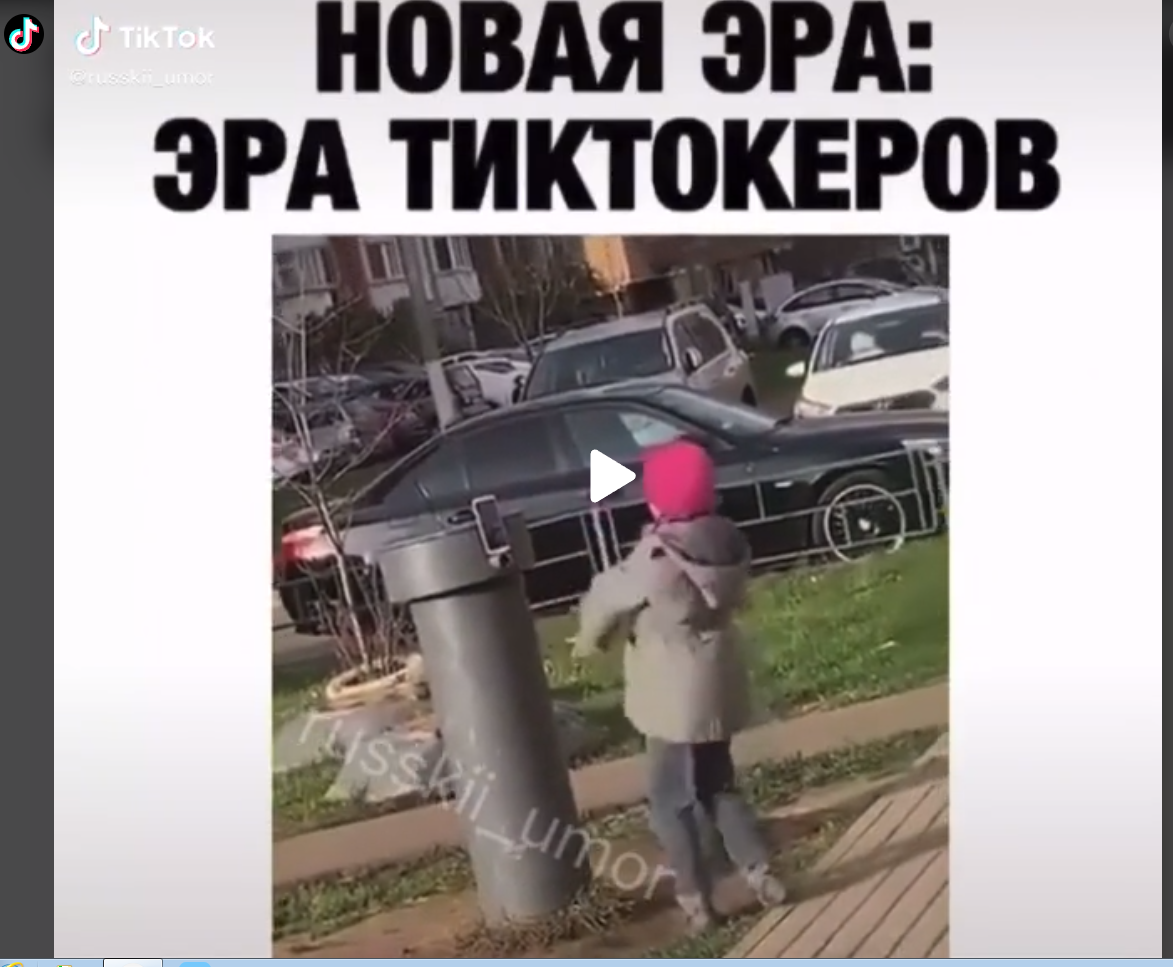 Шутки из тик тока