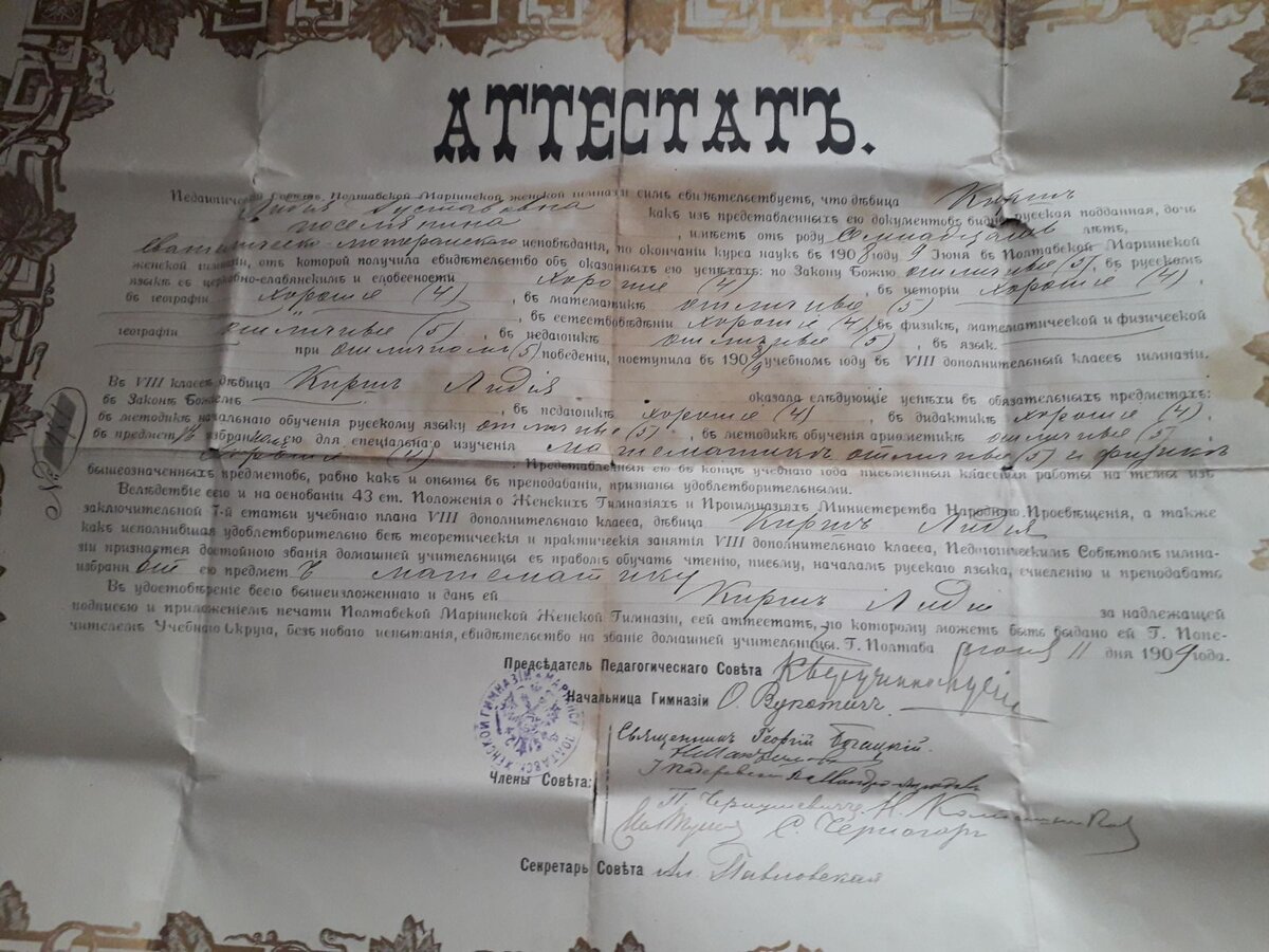 Фото из личного архива семьи Кирш-Таранушенко.