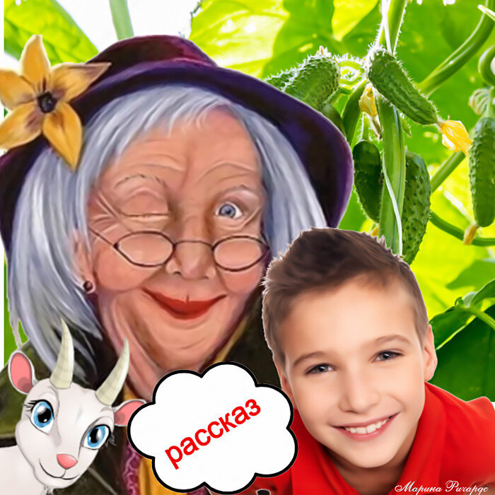 Коллаж автора