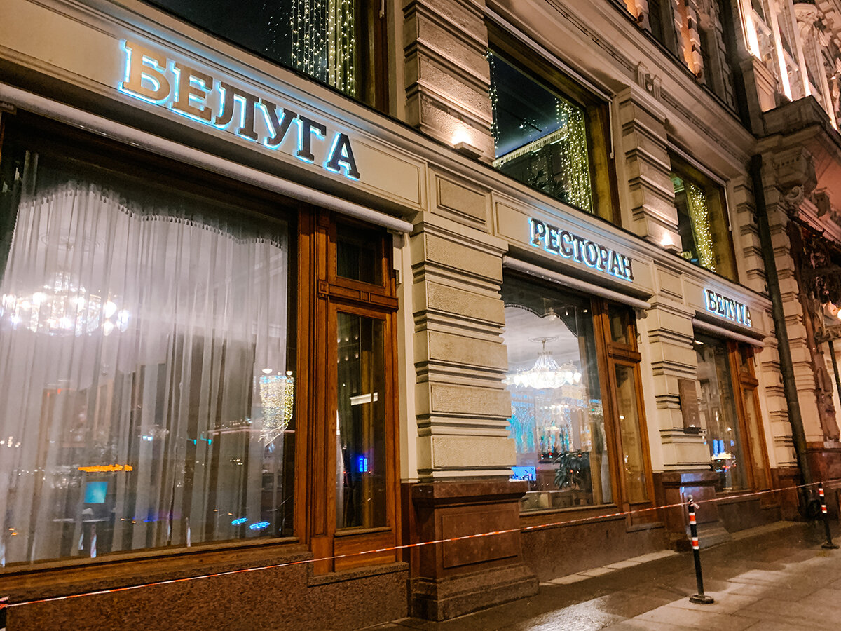 ресторан националь в москве