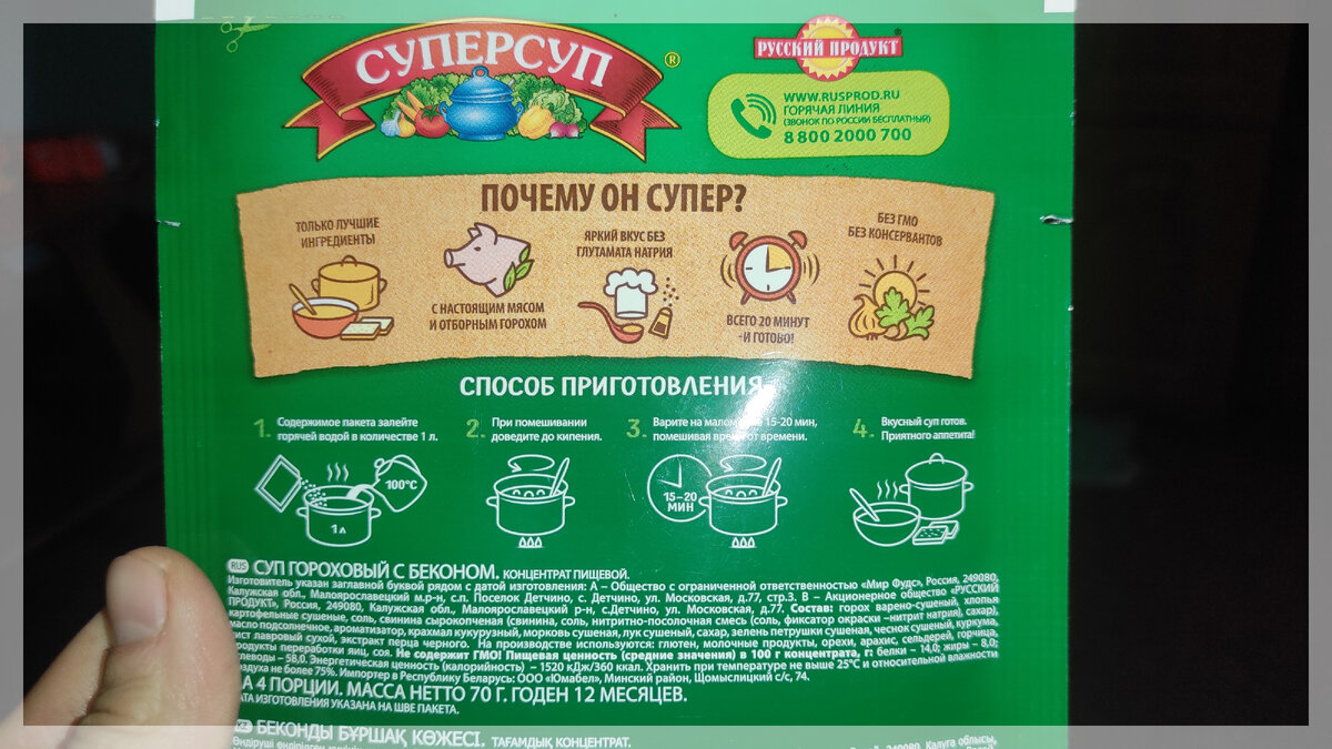 В правом верхнем углу видим значок "Русский продукт". Классно когда наш производитель.
