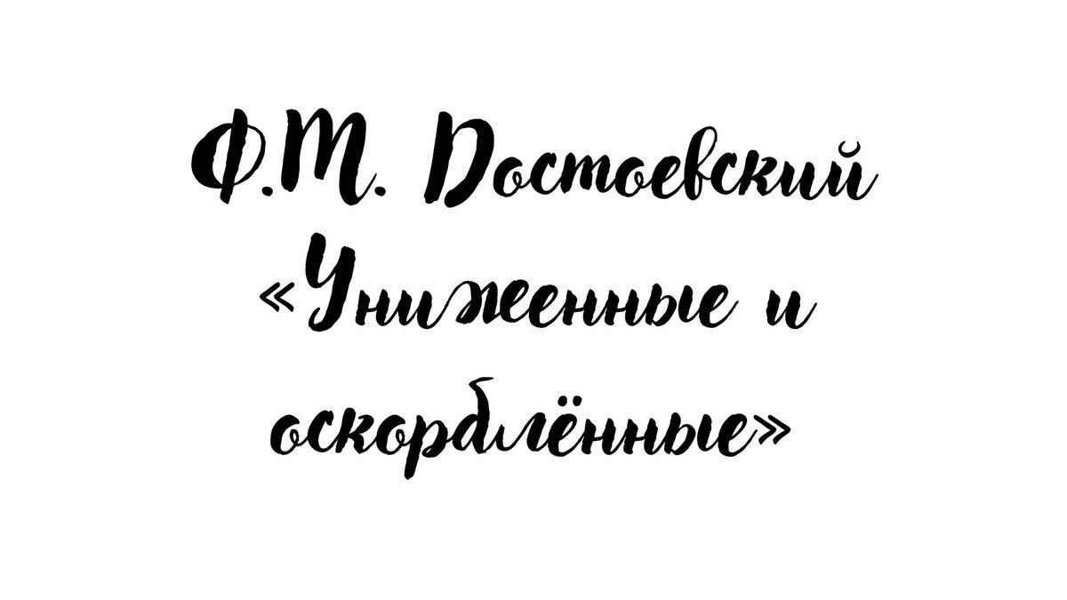 Тест на знание русской литературы-7. Сможете ли вы определить из какого  произведения взята цитата? | Фотозарисовки из путешествий | Дзен