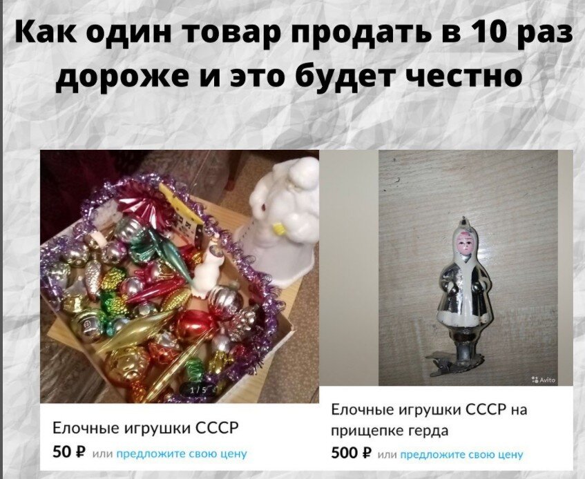 Как продать друга