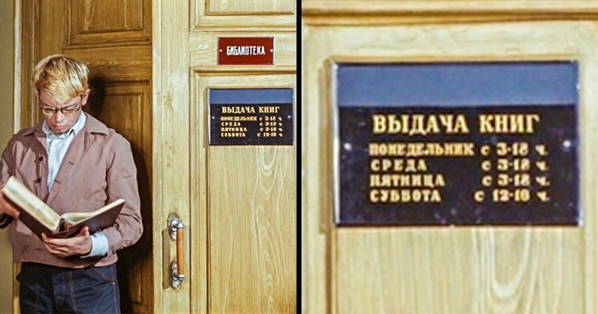 Как пройти в библиотеку. Вывески в советских фильмах. Приключения Шурика библиотека. Операция ы библиотека. Приключения Шурик абиблитека