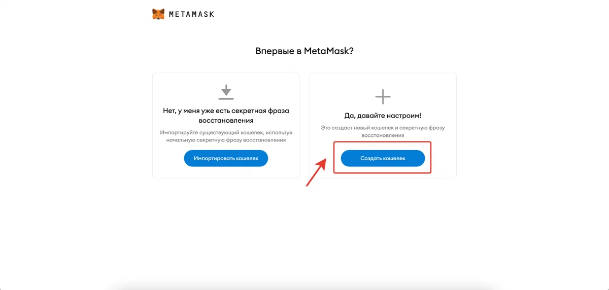 Как привязать метамаск к телеграмм. Кошелек телеграмм. Как создать кошелек в телеграмме. Как сделать кошелек в телеграмме. Как завести кошелек в телеграмме.