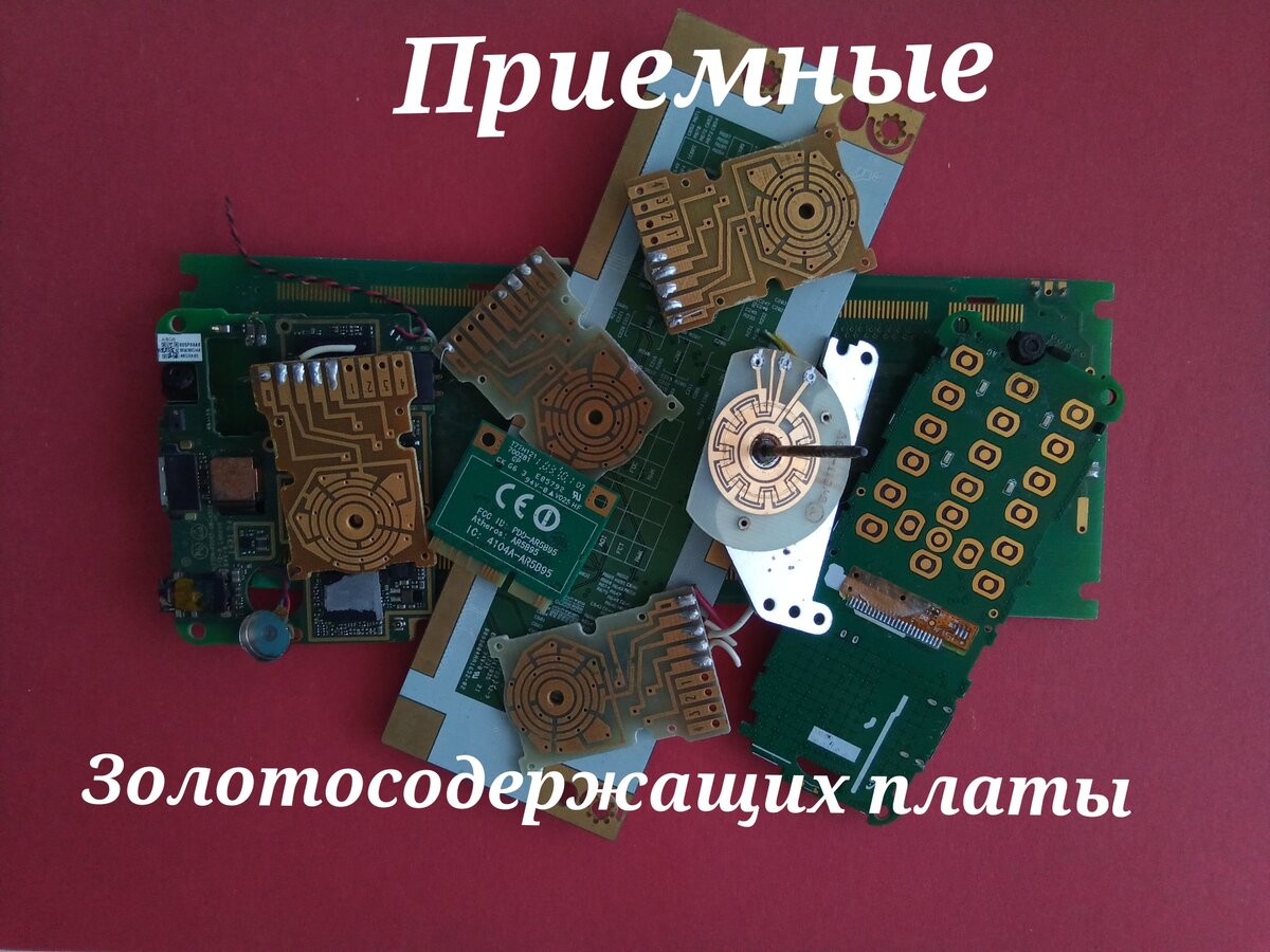 Платы СССР и Импорт.
