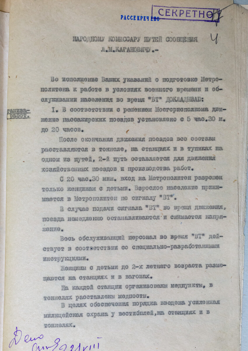 РГАЭ. Ф. 1884. Оп. 49. Д. 1297.