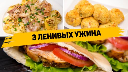 Полезные блюда для лёгкого ужина на каждый день