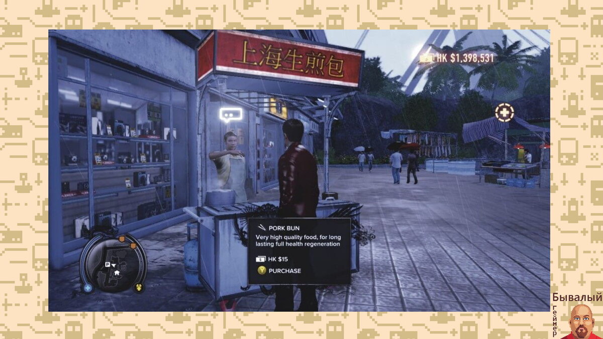 Пирожок со свининой из Sleeping Dogs 