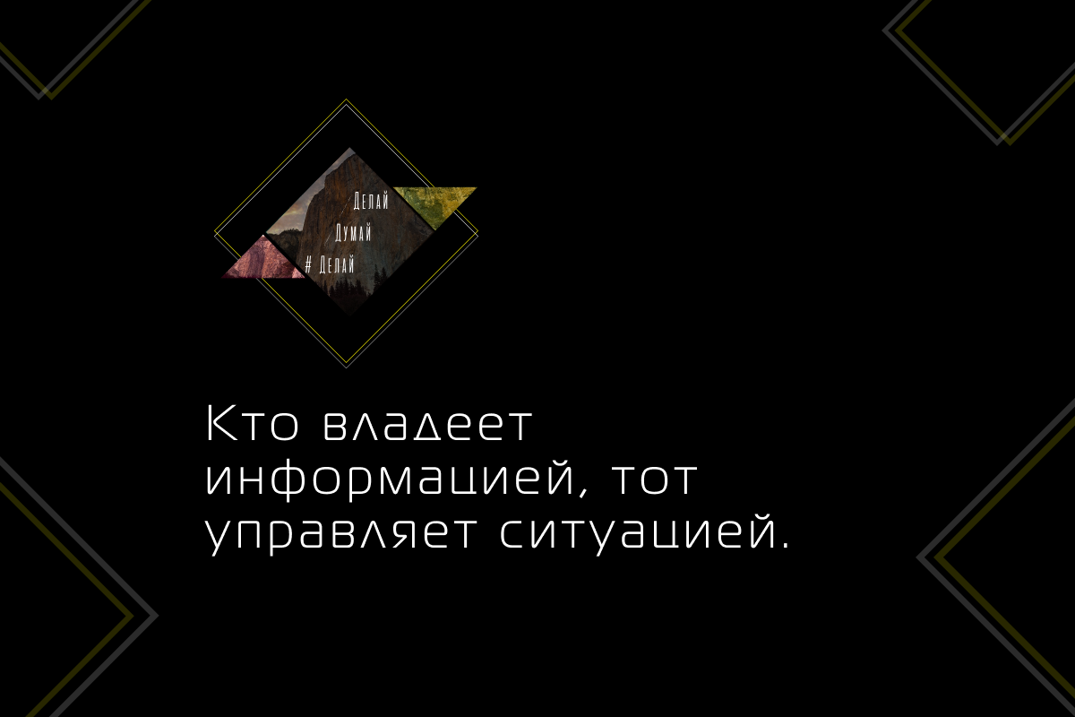«Желание знать» является самым мощным человеческим двигателем." Бернар Вербер. 
