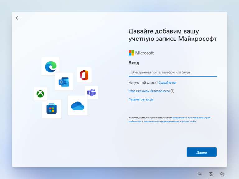 Установка Windows 11 без учетной записи Microsoft