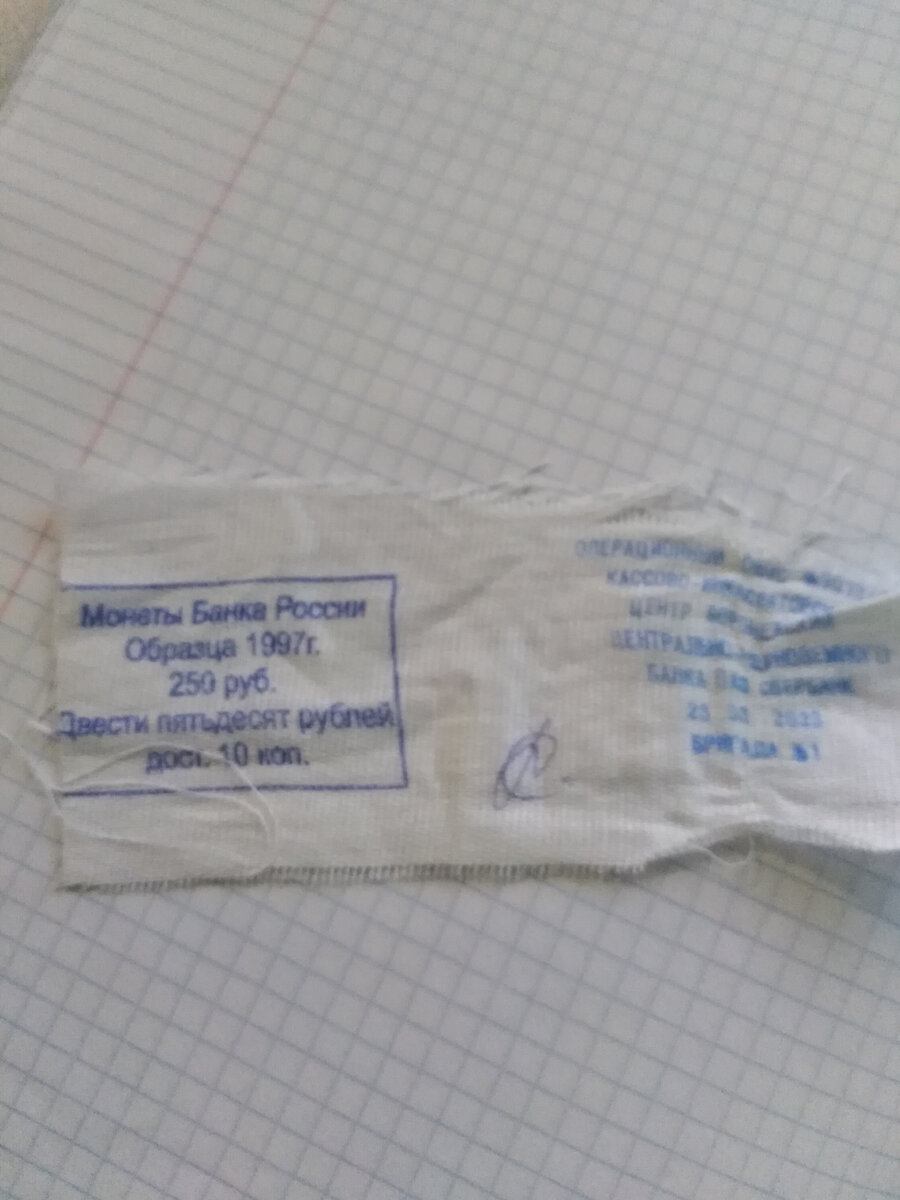 Тряпочная бирка-их тоже кто-то собирает) 