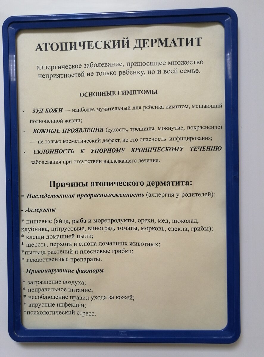 Кожа, в которой я живу. Что такое атопический дерматит и как с ним справляться