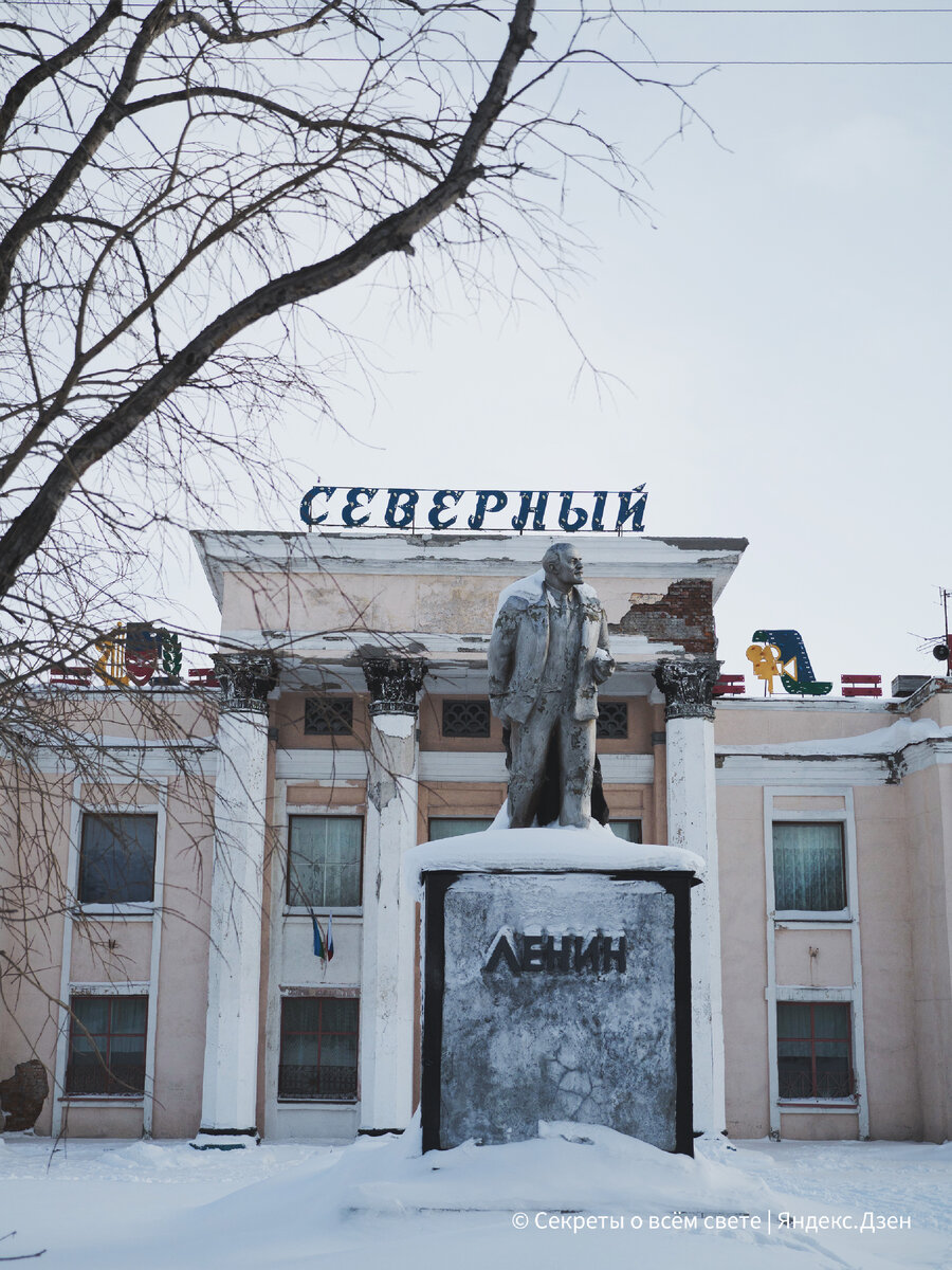 Еще действующий Дворец Культуры и Ленин