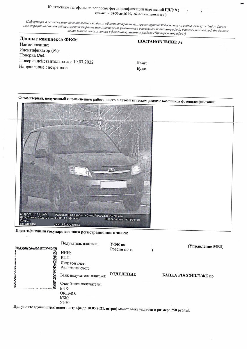 Оборотная сторона письма №2