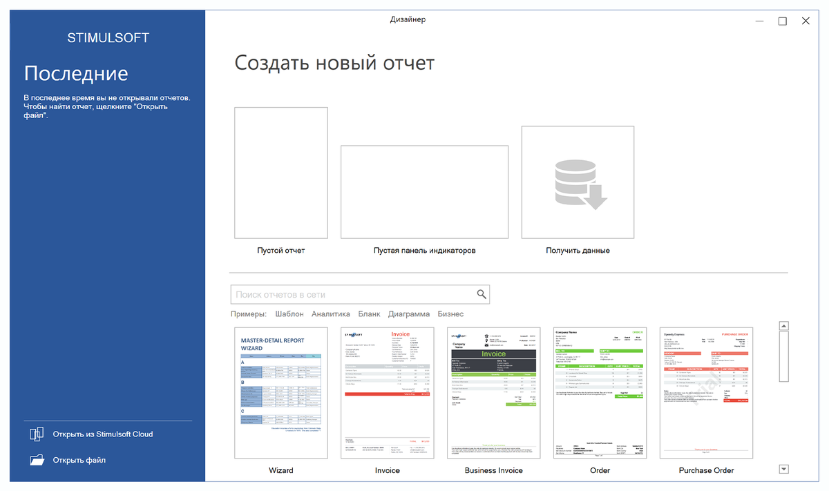 Стартовое окно