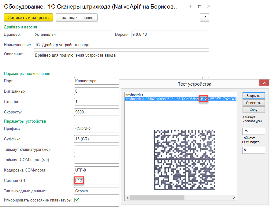 Сканер штрих кода native api. Канер штрихкода подключение. native api 1c сканер штрих кода. коды для подключения сканера. штрих коды для настройки сканера.
