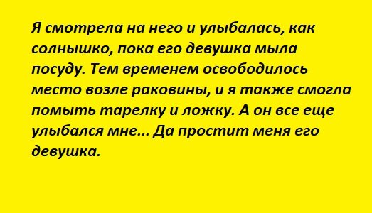 Что случилось со мной сегодня.