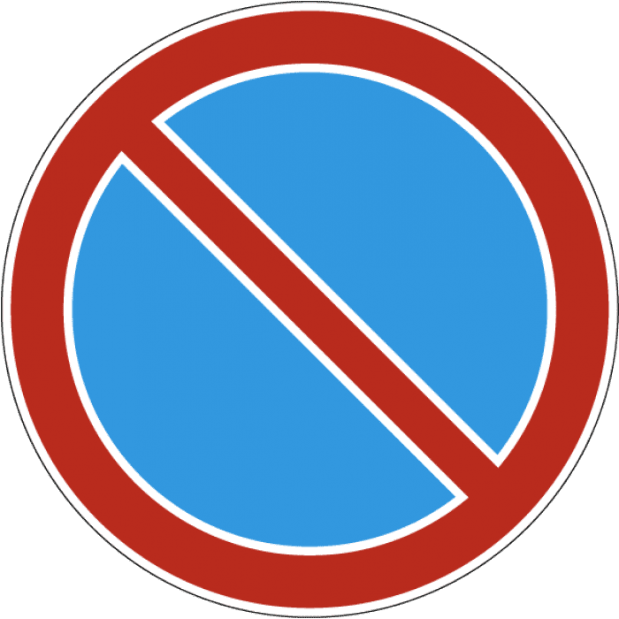 Знак 3.28 "Стоянка запрещена"