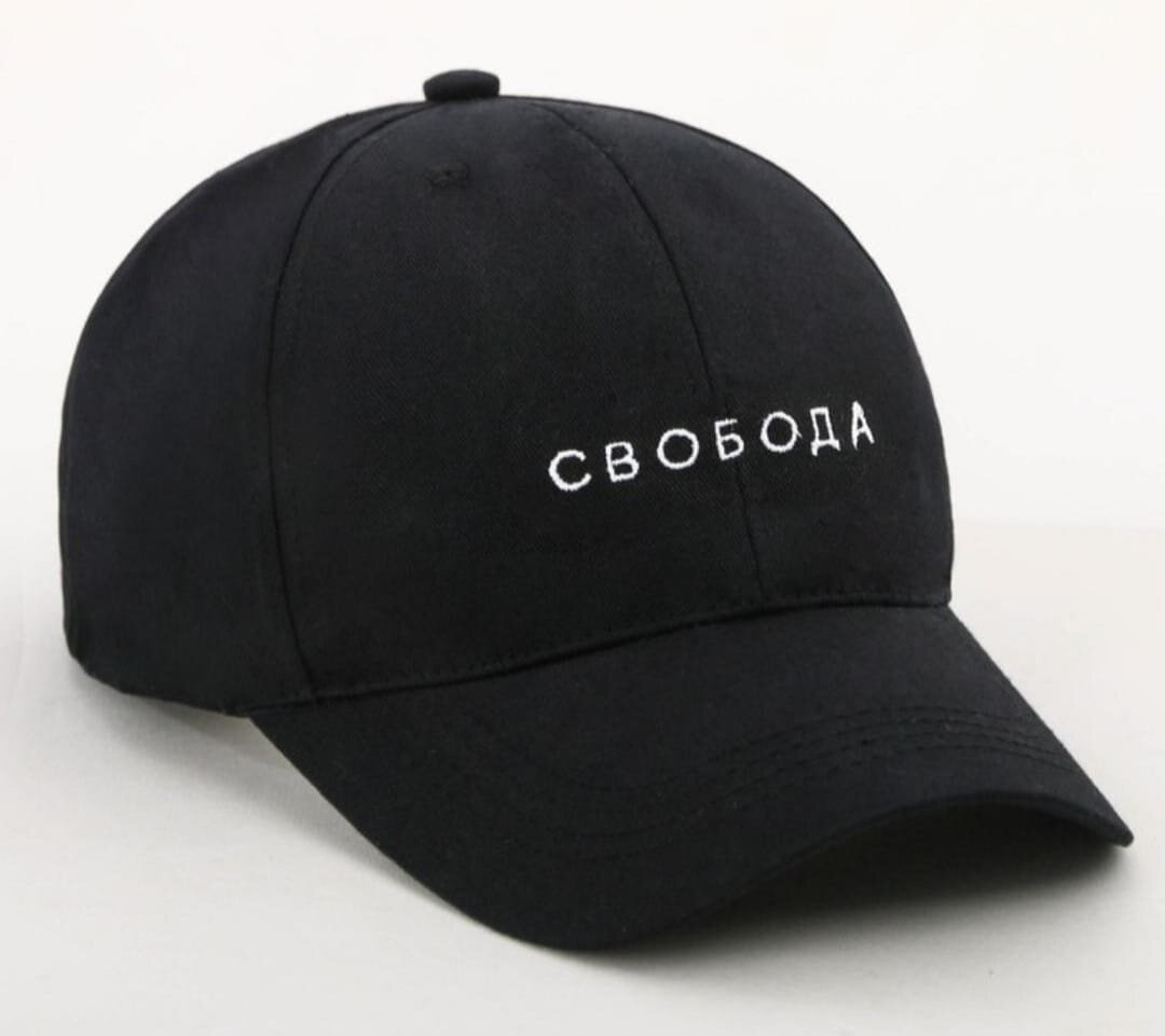 Так ли мы свободны?