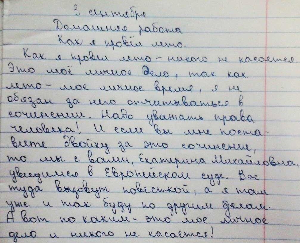 Подборка смешных и жизненных школьных сочинений. | СМЕШНЫЕ МОМЕНТЫ | Дзен