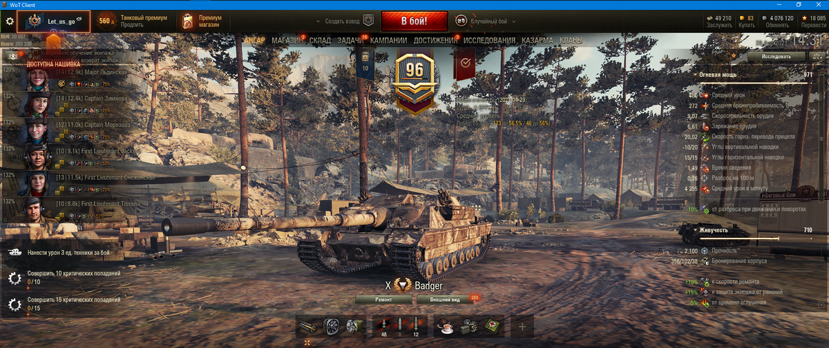 FV217 Badger