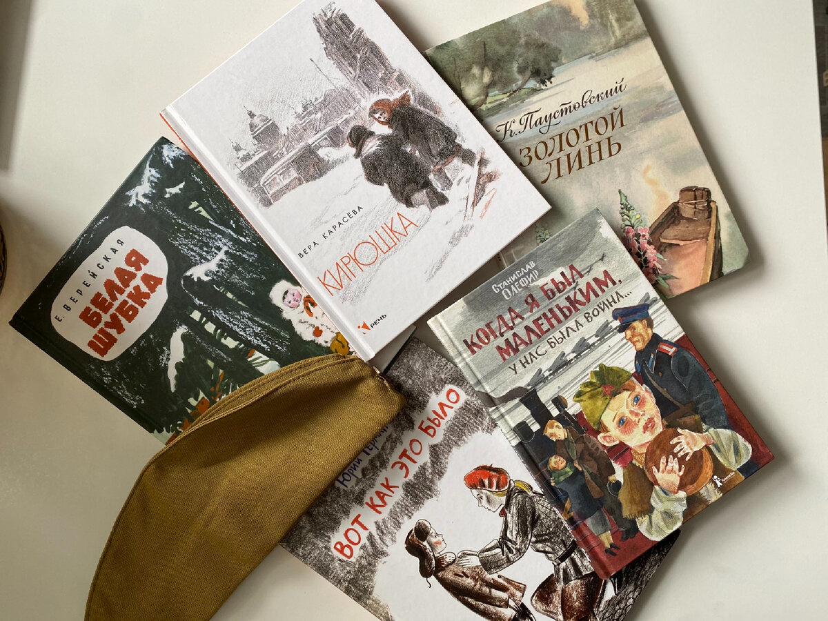 Фото автора. Книги о войне на возраст 4-6 лет 