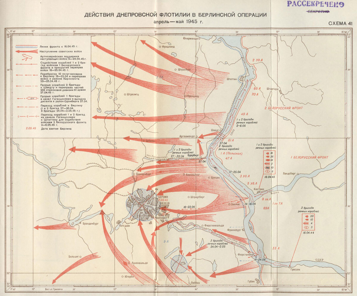 Штурм берлина схема