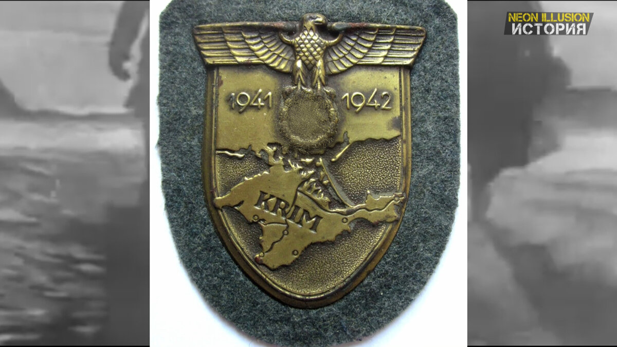 Крымский щит