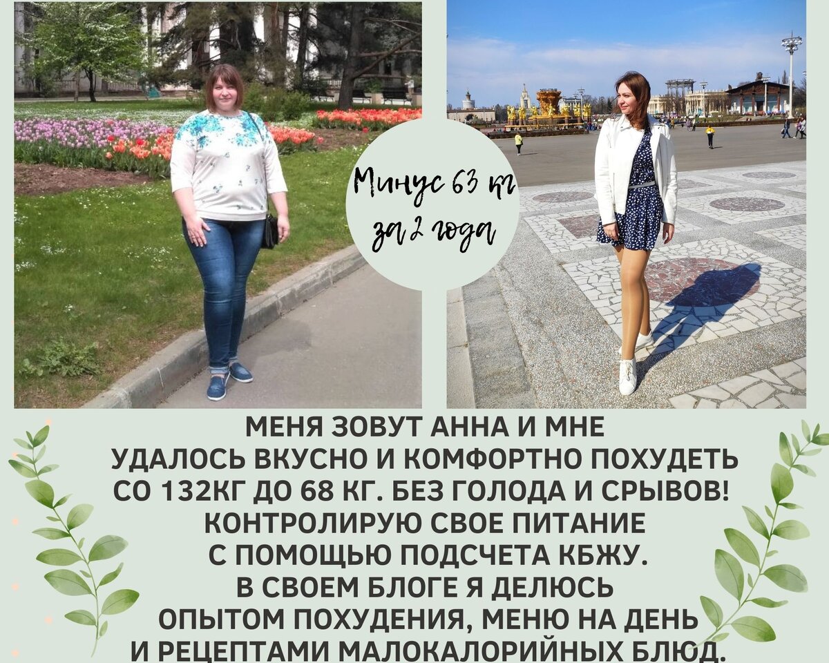 63 минус. 63 минус. Околопп дзен с какого веса похудела. 63 минус. 63 минус.