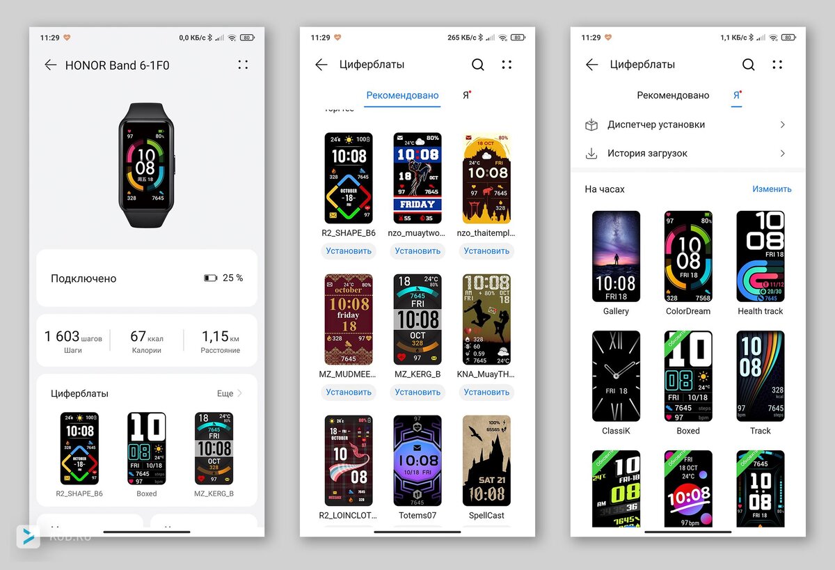 Часы хонор банд 7. Honor band 6 циферблаты. Приложение для honor band 6. Приложение для хонор бэнд 6. Часы хонор банд 7.