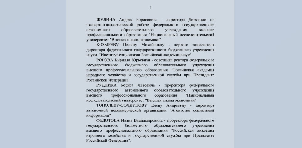 Итоги 10-летней программы инновационного развития России. Ордена и медали вручены, а результатов нет4
