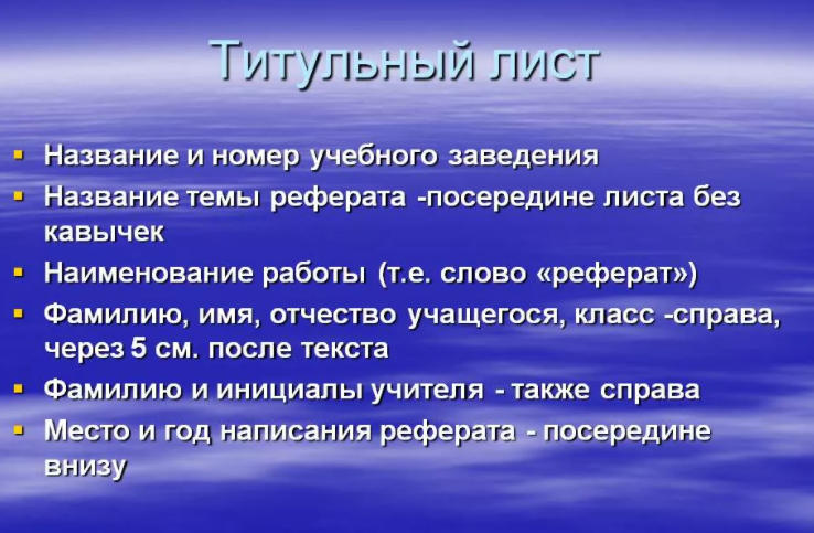 основные параметры титульного листа