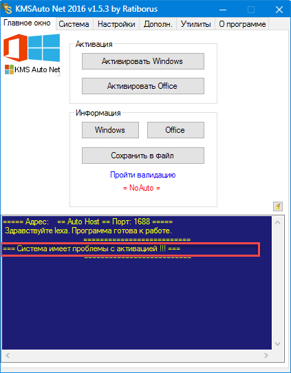 Активация офиса на виндовс 11. Активатор виндовс 11. Активатор Office. KMSAUTO Portable 2022. Kms auto активация Windows 10.