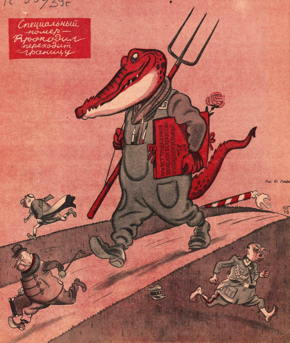 Обложка журнала "Крокодил" №27 1939 Художник Ю. Ганф