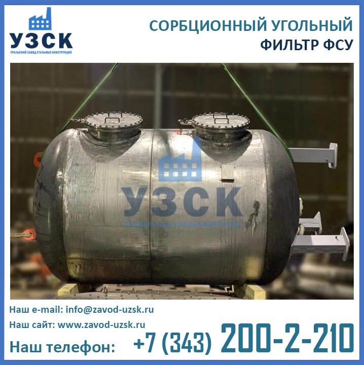 Фильтр ФСУ из нержавеющей стали