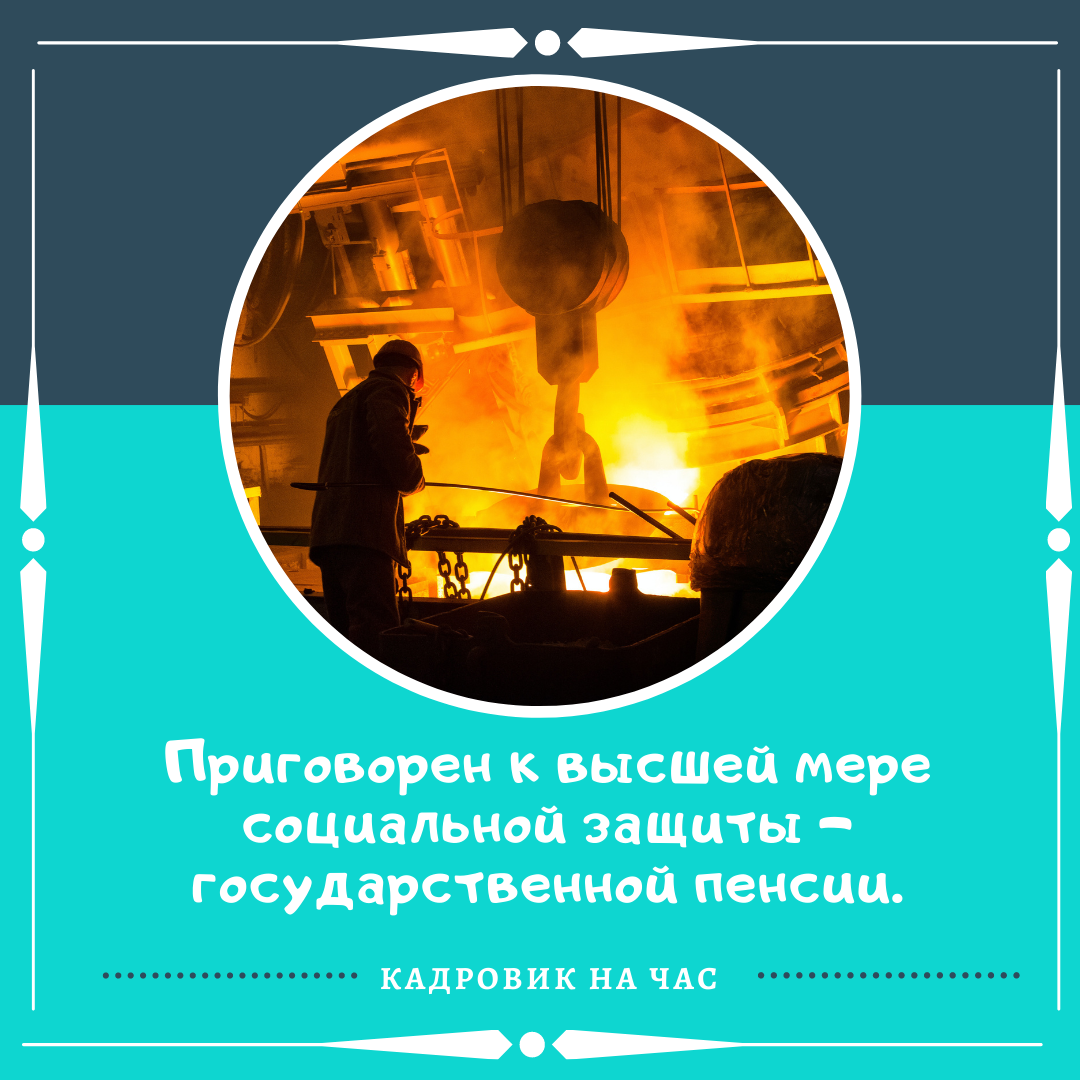 ПОДПИСЫВАЙТЕСЬ НА КАНАЛ, что бы получать информацию о трудовом законодательстве в легкой и доступной форме.
