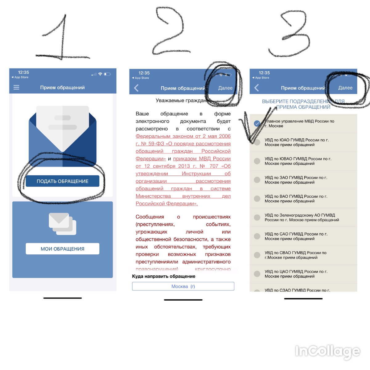 Инструкция, все очень просто