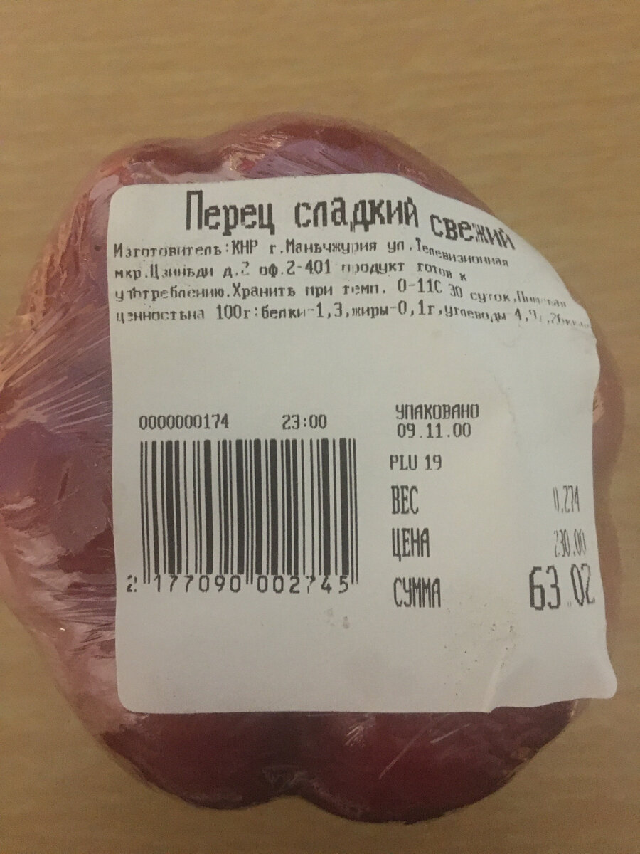 Вы верите в путешествия во времени? Кажется, этот славный перец может оказаться артефактом этого возможного скочка во времени 🤔