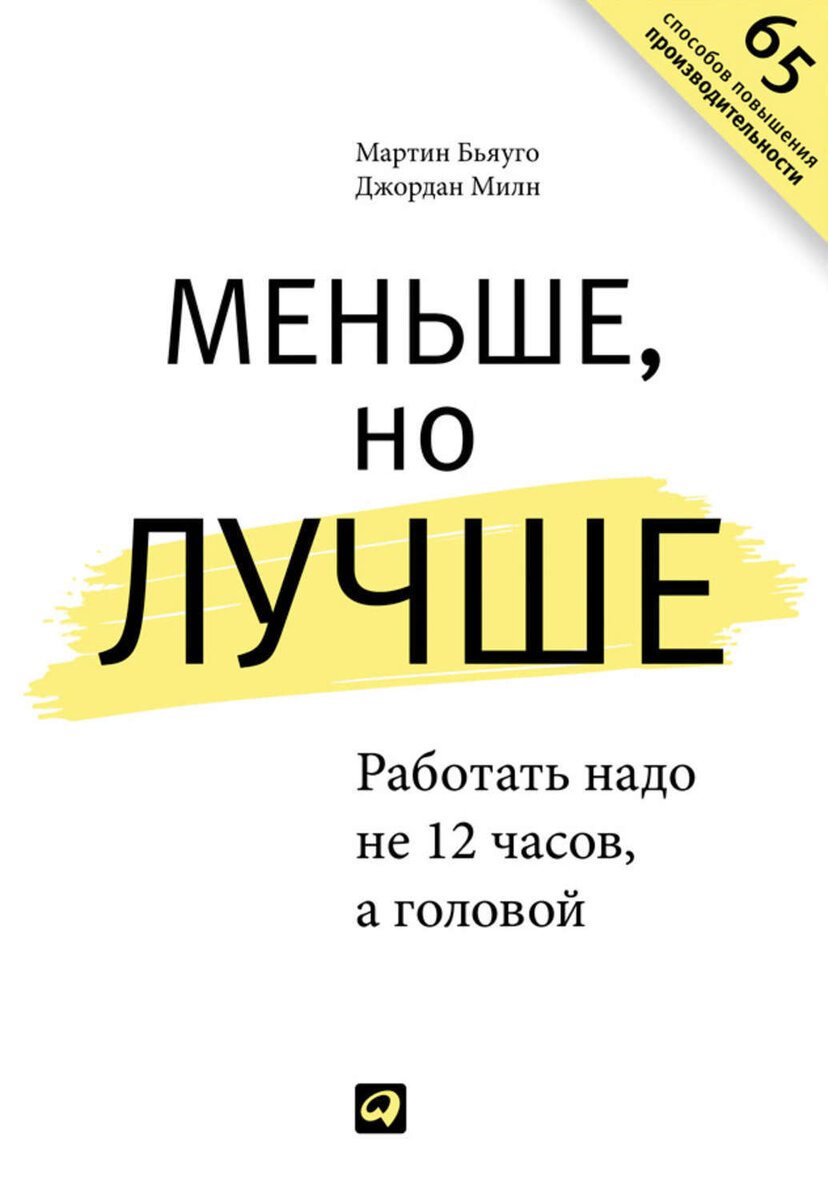 5 книг для борьбы с прокрастинацией | CFO-Russia.ru | Дзен