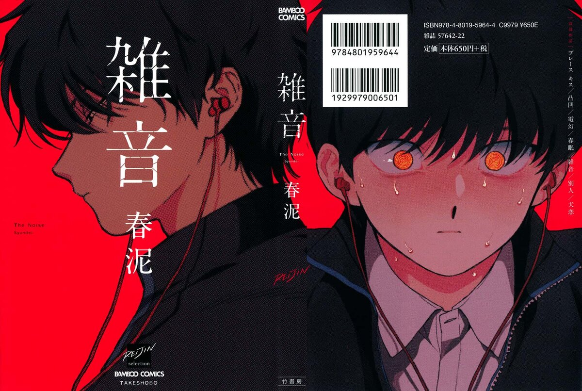 топ манг в жанре яой и психология | about anime | Дзен