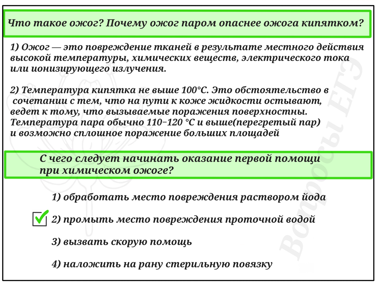 Почему ожог паром опаснее