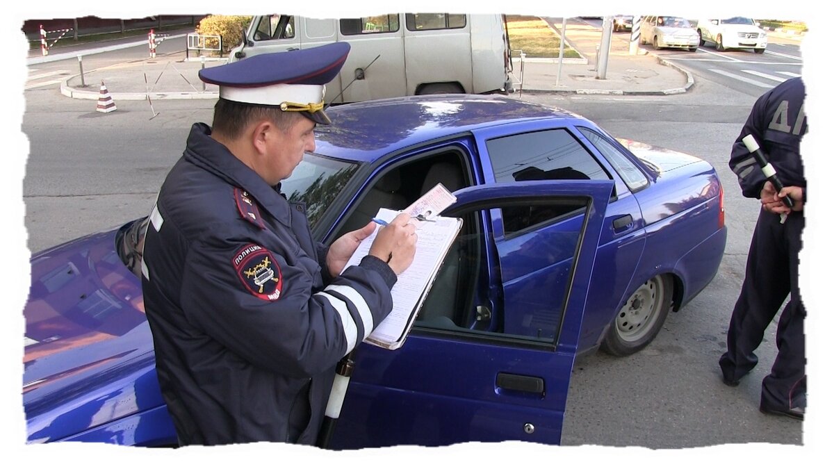 Выписывает штраф
